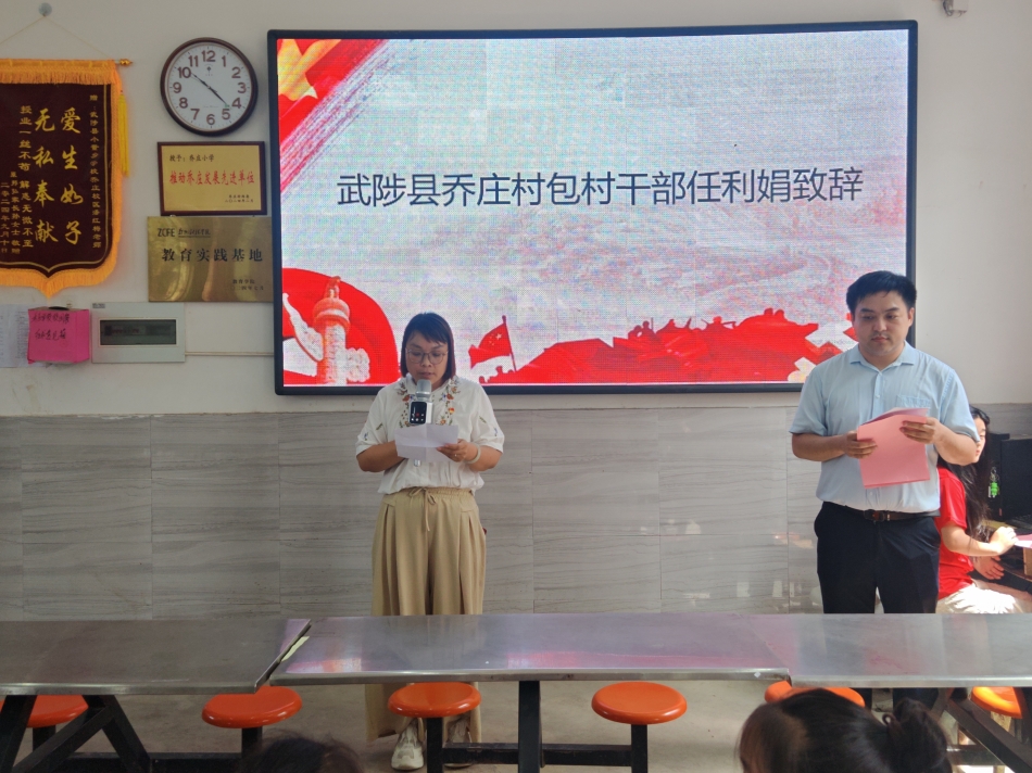 武陟县乔庄村包村干部任利娟致辞.jpg